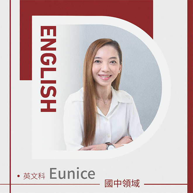 英文科 Enuice老師